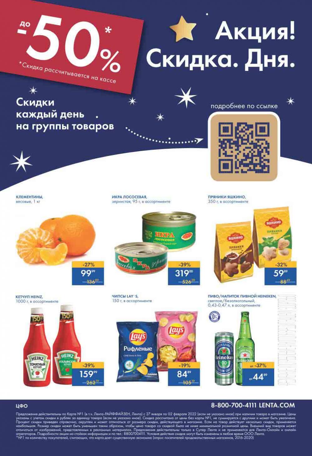 Lenta Supermarket Katalog V Moskve 2118 24 