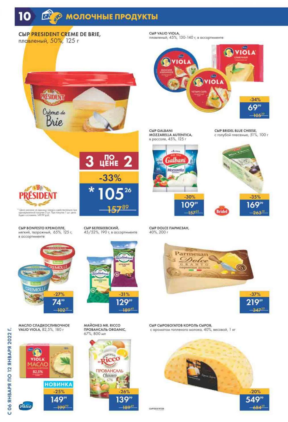 Lenta Supermarket Katalog V Moskve 212 10 