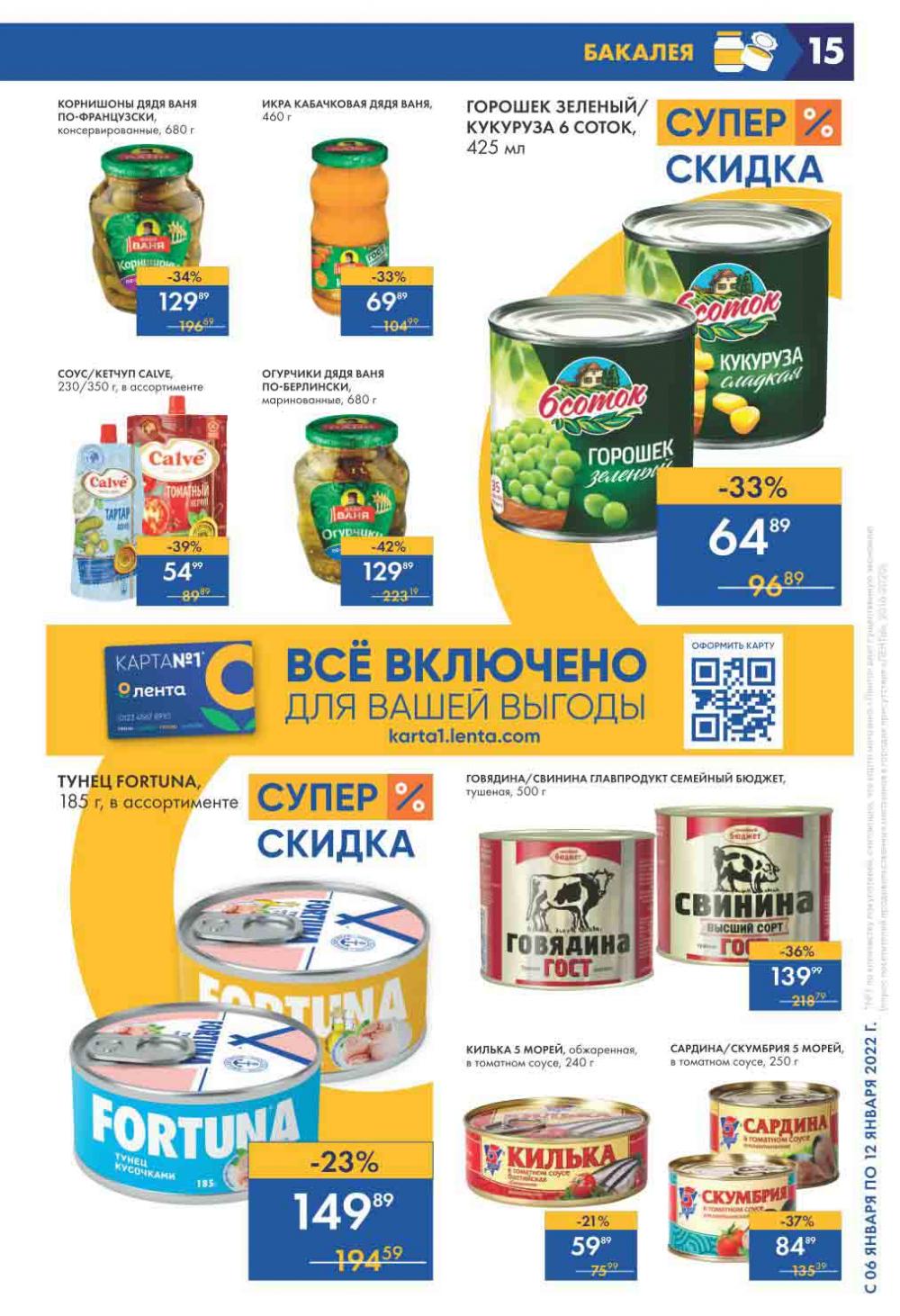 Lenta Supermarket Katalog V Moskve 212 15 