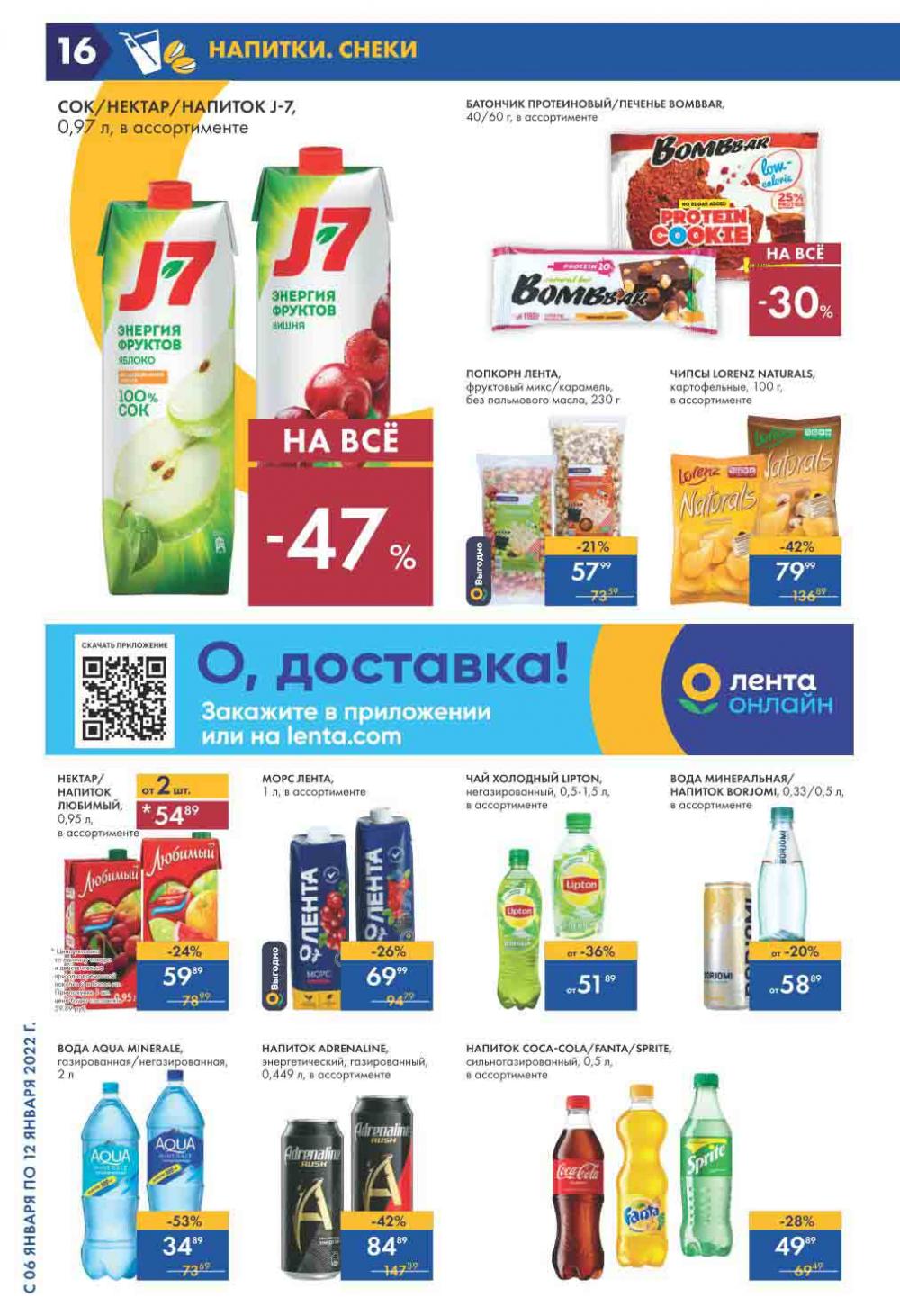 Lenta Supermarket Katalog V Moskve 212 16 