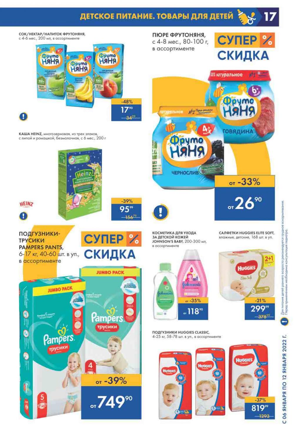 Lenta Supermarket Katalog V Moskve 212 17 