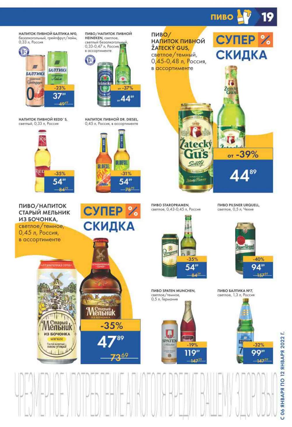 Lenta Supermarket Katalog V Moskve 212 19 