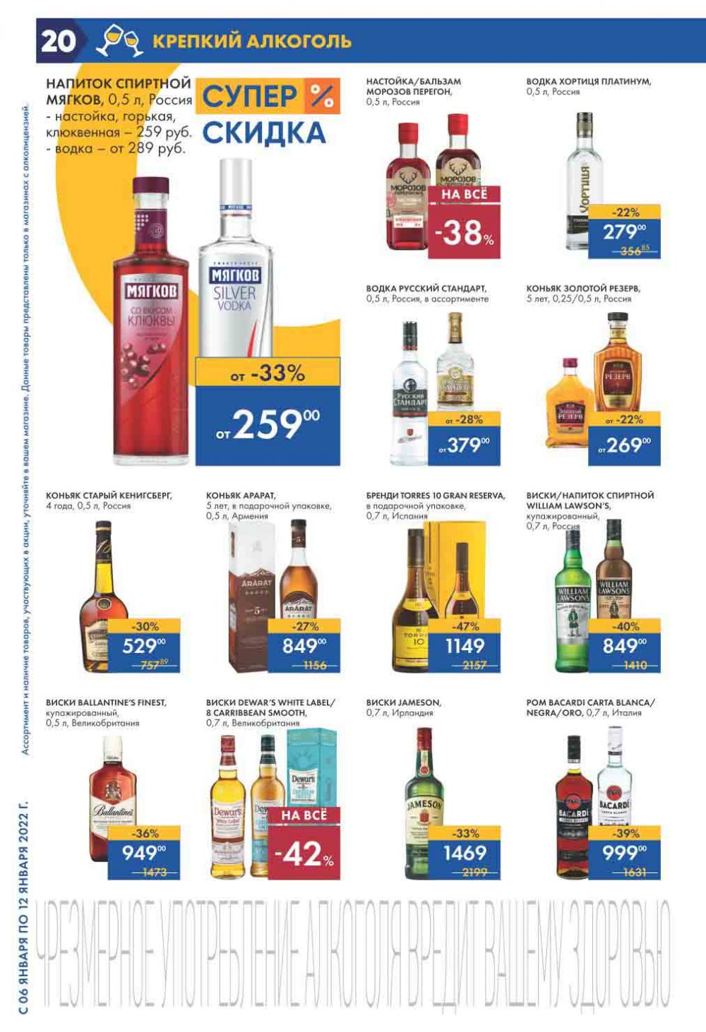 Lenta Supermarket Katalog V Moskve 212 20 
