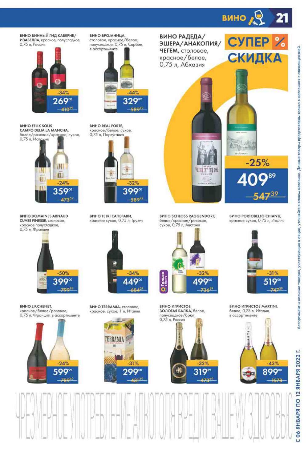 Lenta Supermarket Katalog V Moskve 212 21 