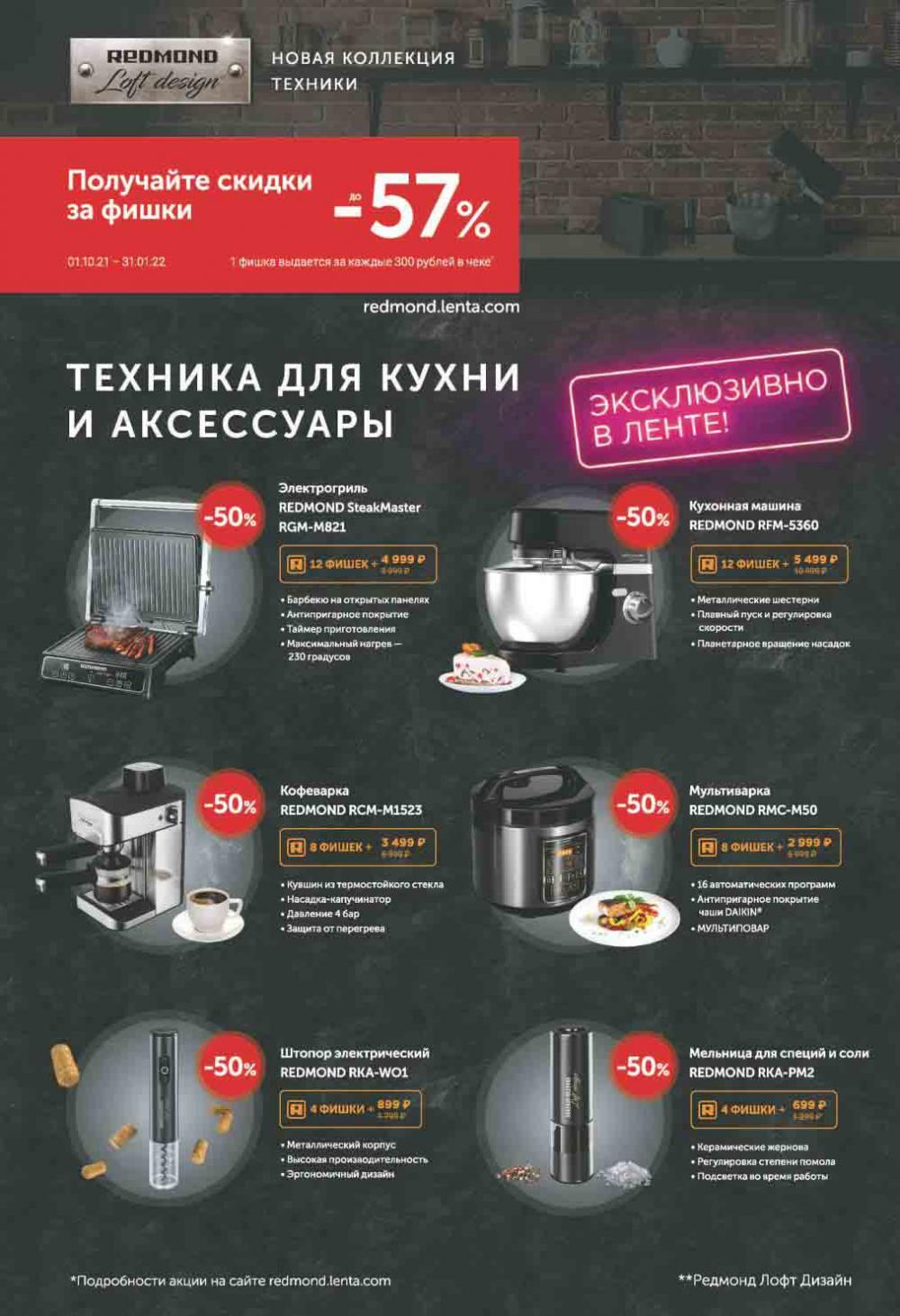 Lenta Supermarket Katalog V Moskve 212 22 