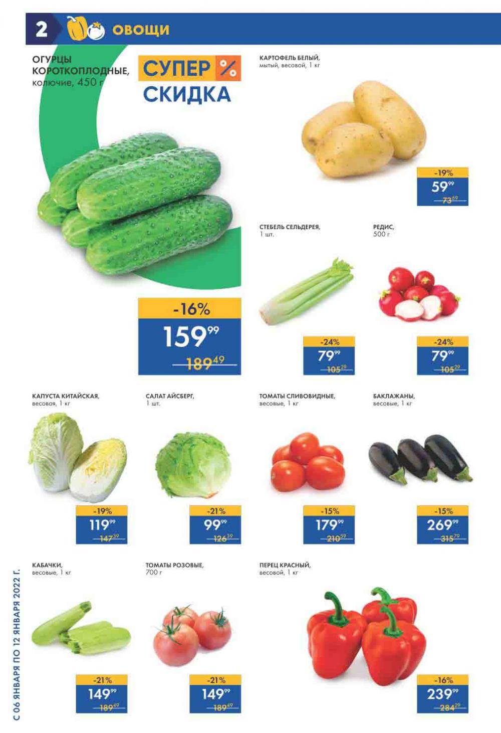 Lenta Supermarket Katalog V Moskve 212 2 