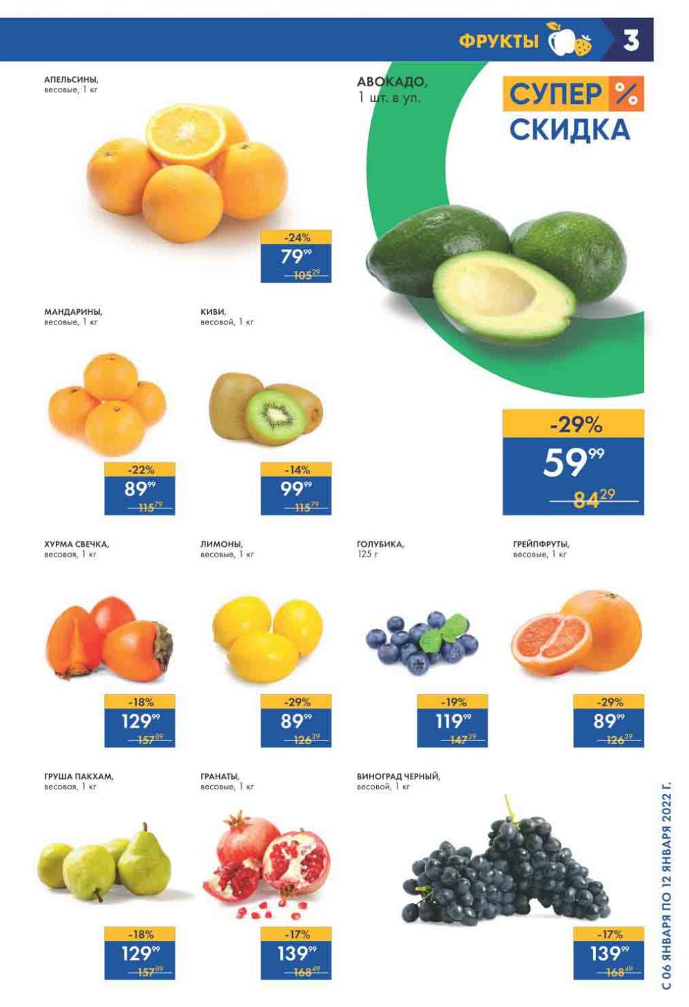 Lenta Supermarket Katalog V Moskve 212 3 