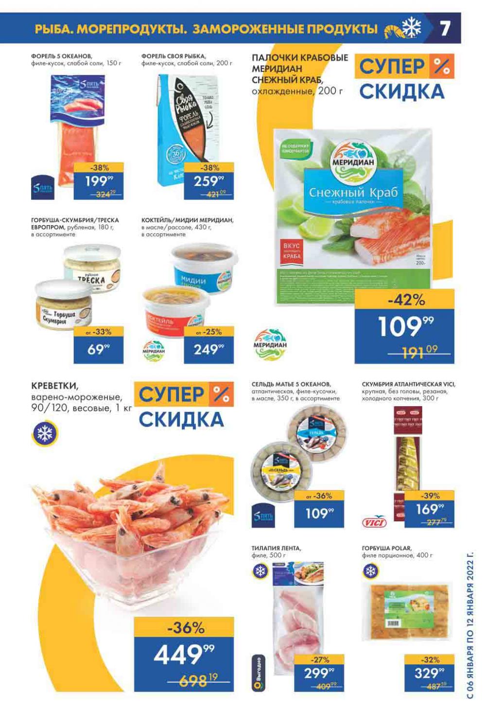 Lenta Supermarket Katalog V Moskve 212 7 