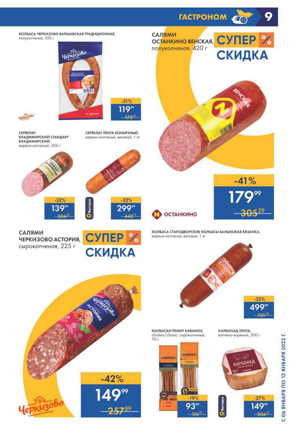 Lenta Supermarket Katalog V Moskve 212 9 