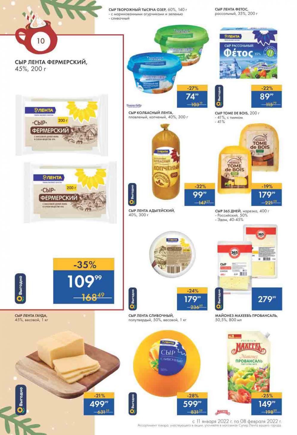 Lenta Supermarket Katalog V Moskve 213 10 