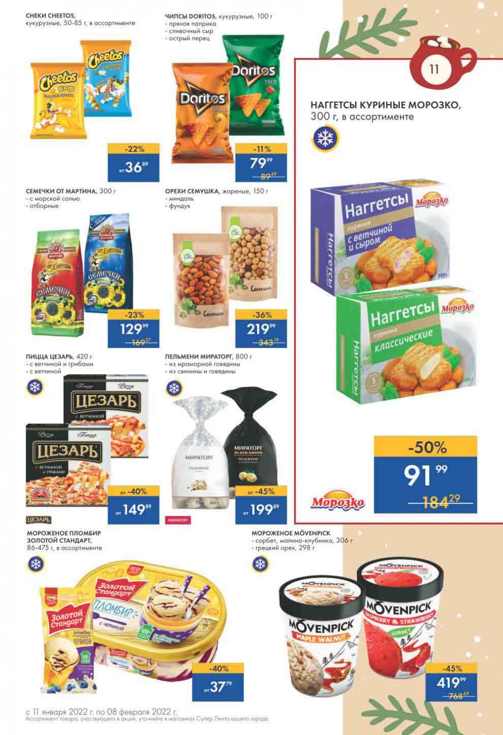 Lenta Supermarket Katalog V Moskve 213 11 