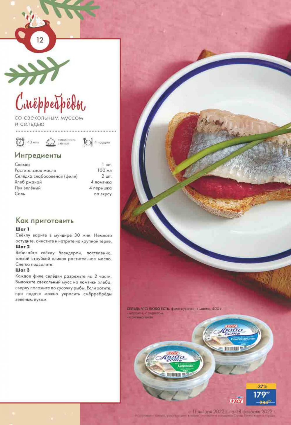 Lenta Supermarket Katalog V Moskve 213 12 
