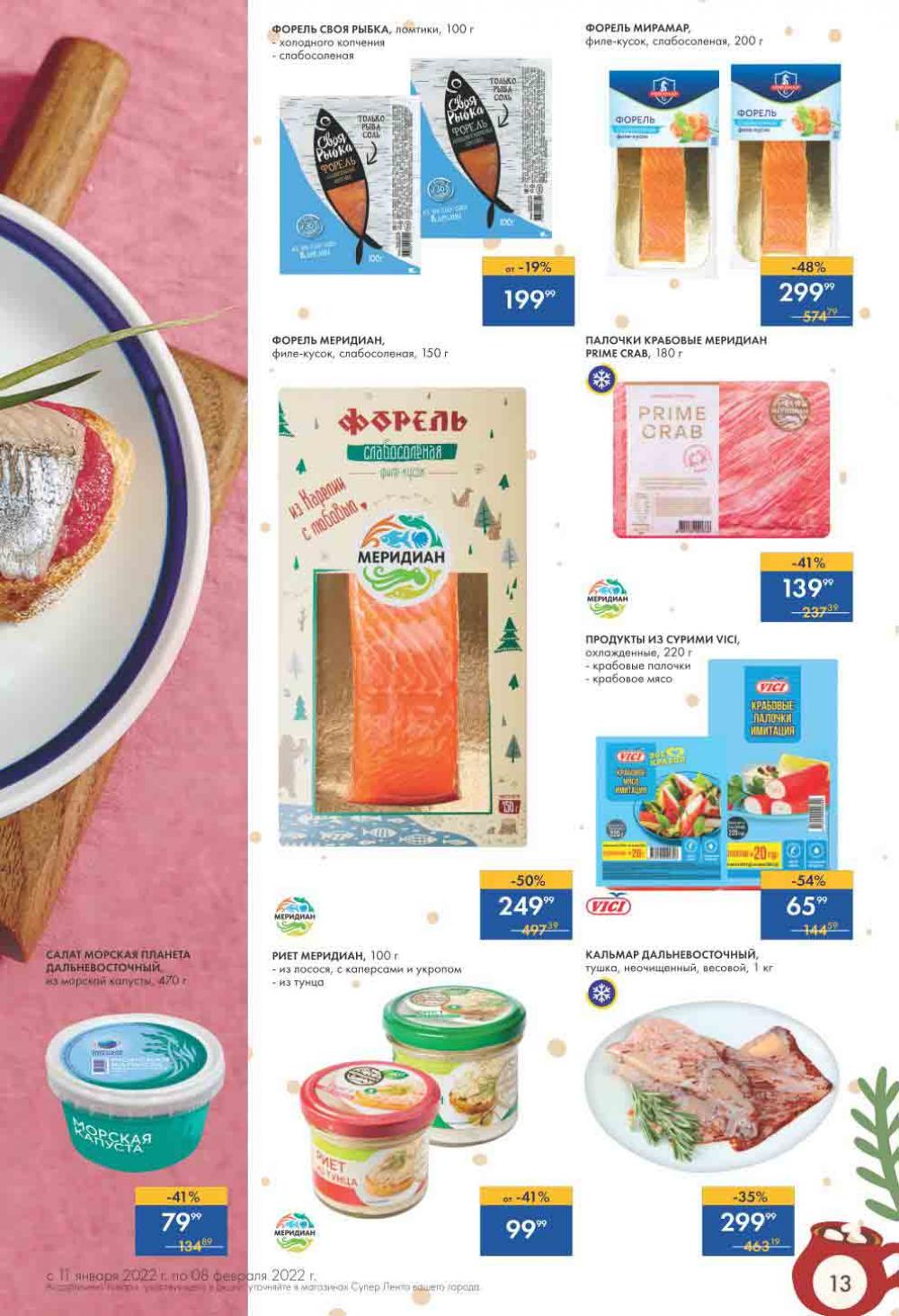 Lenta Supermarket Katalog V Moskve 213 13 