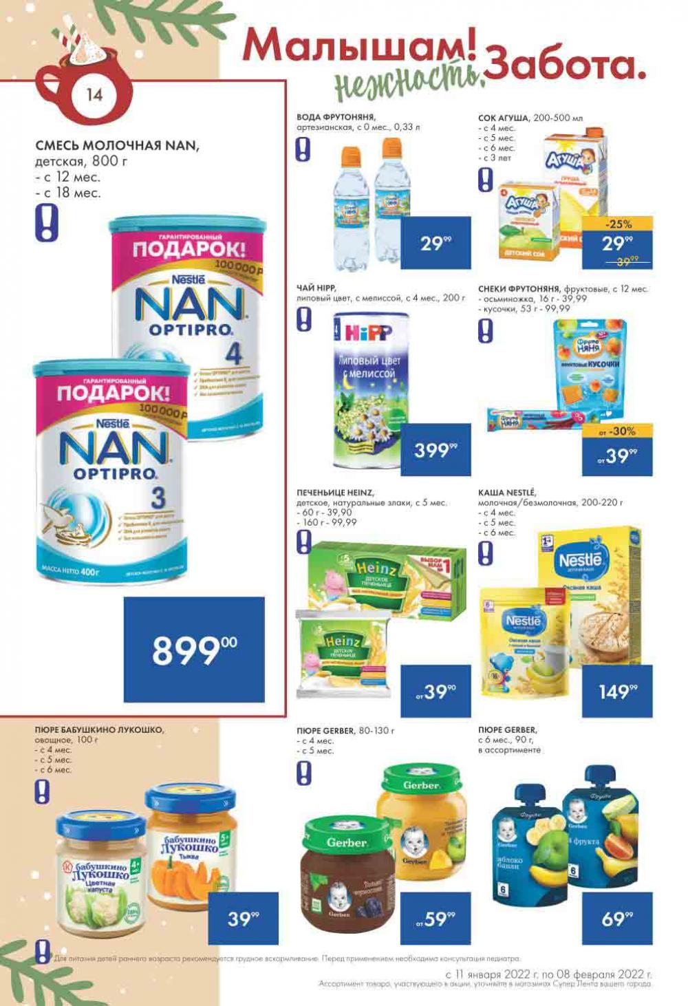 Lenta Supermarket Katalog V Moskve 213 14 