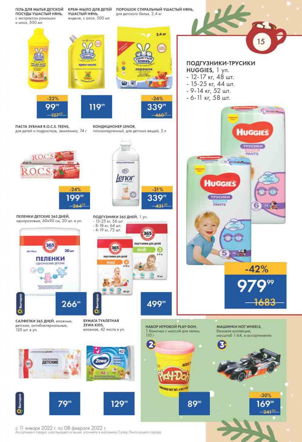 Lenta Supermarket Katalog V Moskve 213 15 