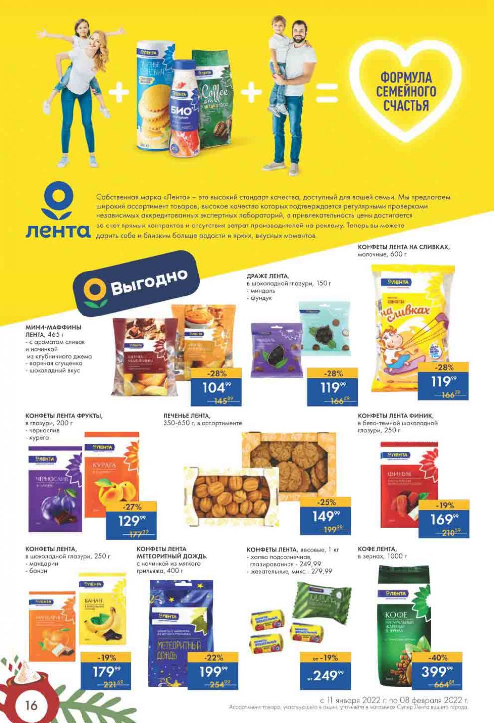 Lenta Supermarket Katalog V Moskve 213 16 