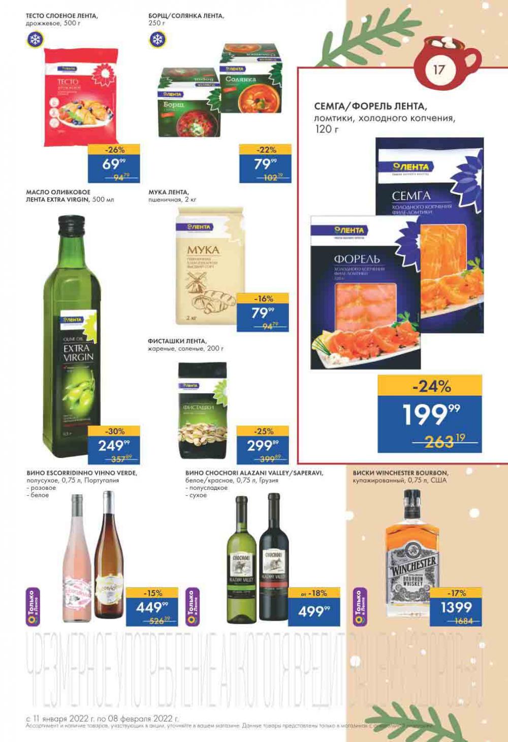Lenta Supermarket Katalog V Moskve 213 17 