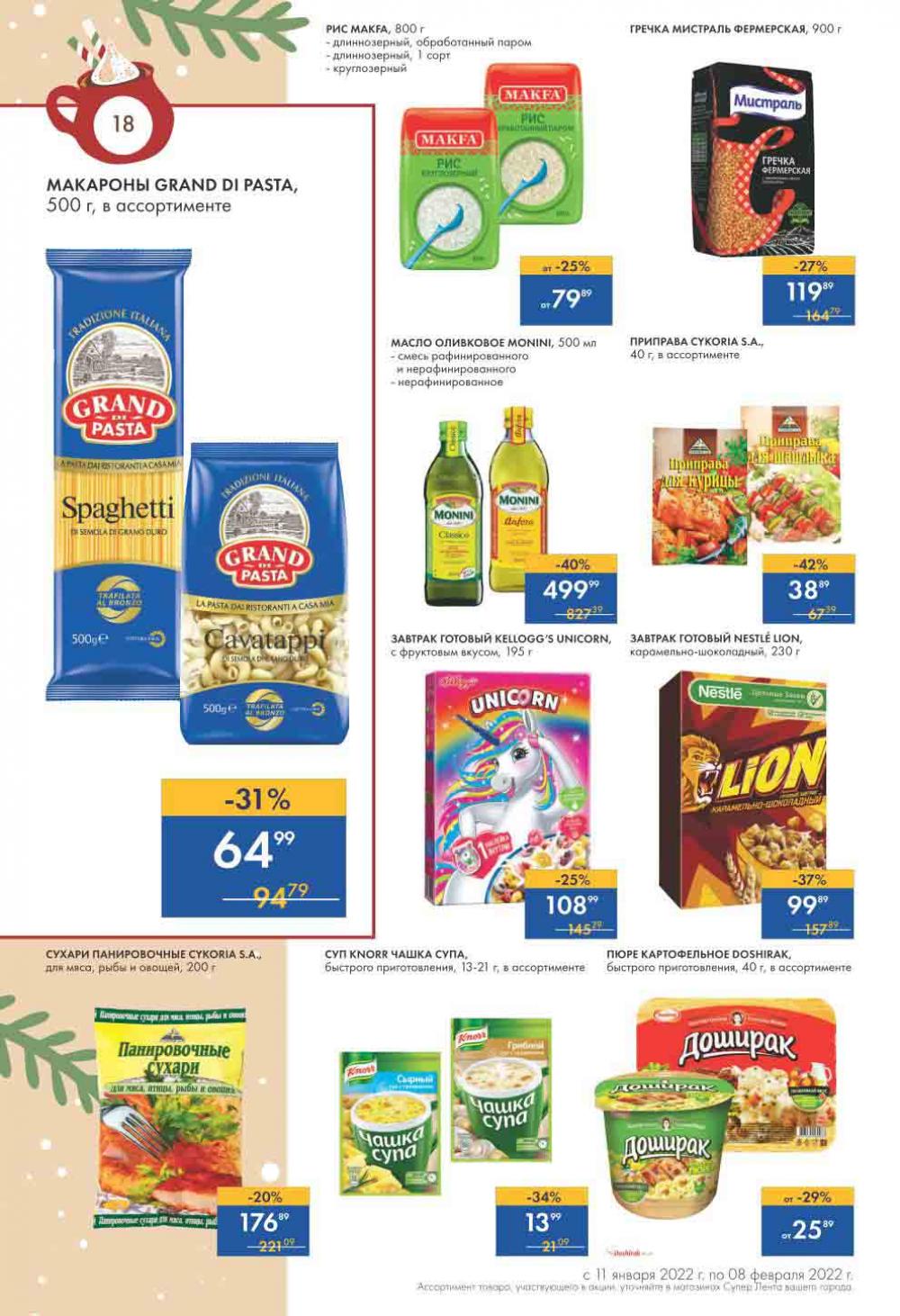 Lenta Supermarket Katalog V Moskve 213 18 