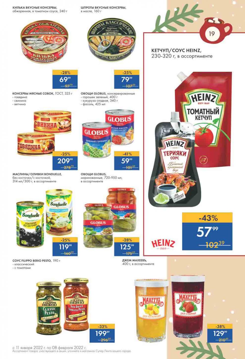 Lenta Supermarket Katalog V Moskve 213 19 