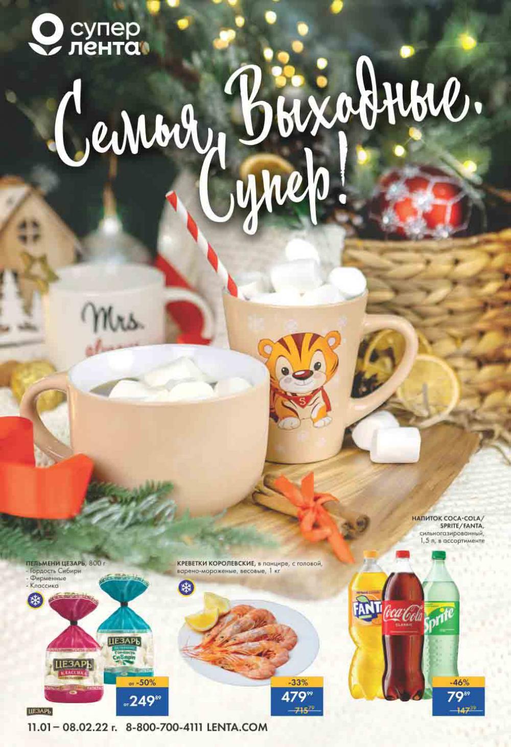 Lenta Supermarket Katalog V Moskve 213 1 