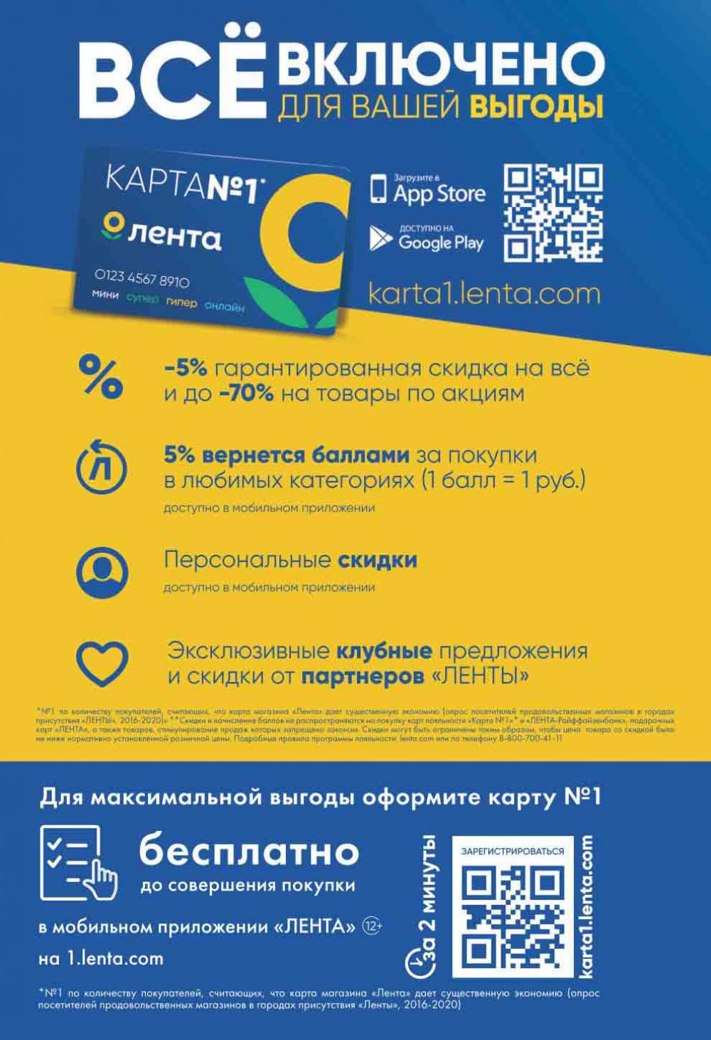 Lenta Supermarket Katalog V Moskve 213 20 