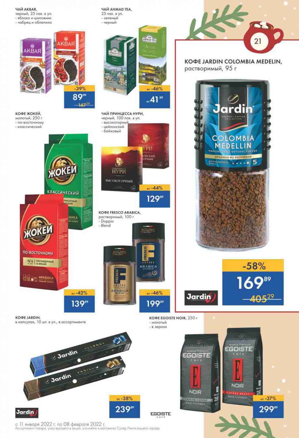 Lenta Supermarket Katalog V Moskve 213 21 