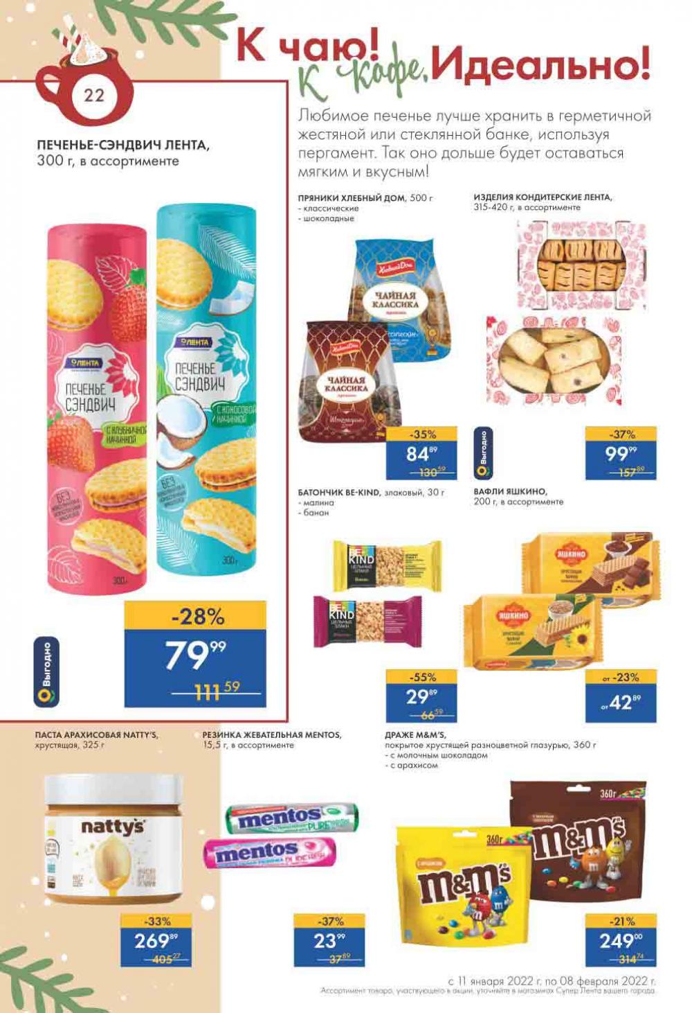 Lenta Supermarket Katalog V Moskve 213 22 