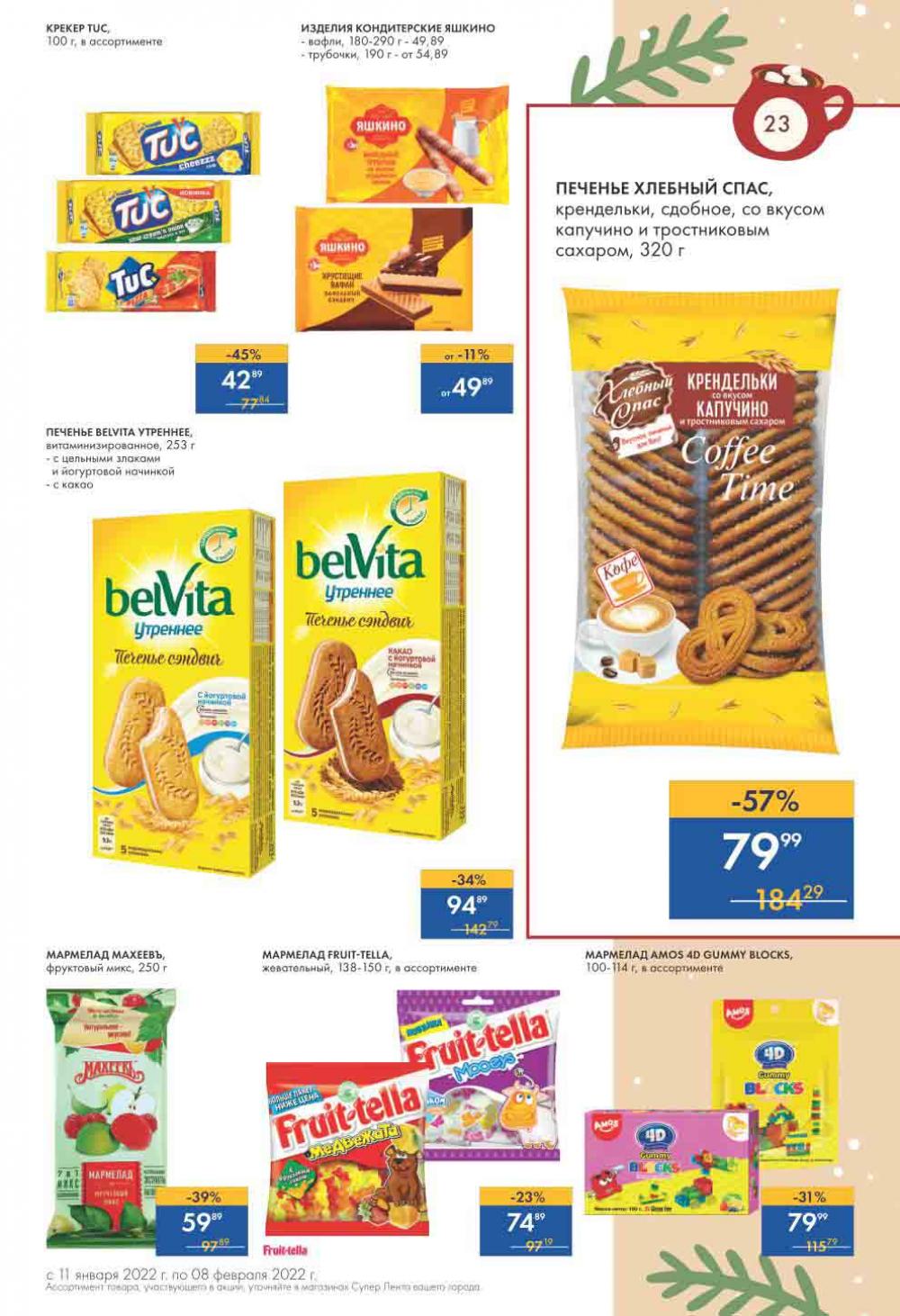 Lenta Supermarket Katalog V Moskve 213 23 