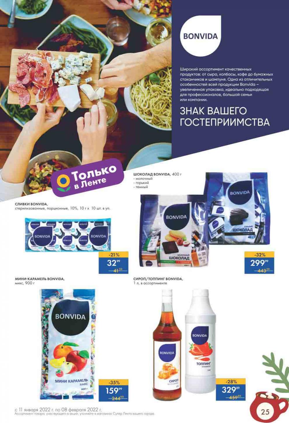 Lenta Supermarket Katalog V Moskve 213 25 