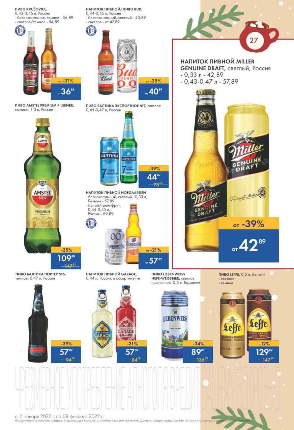 Lenta Supermarket Katalog V Moskve 213 27 