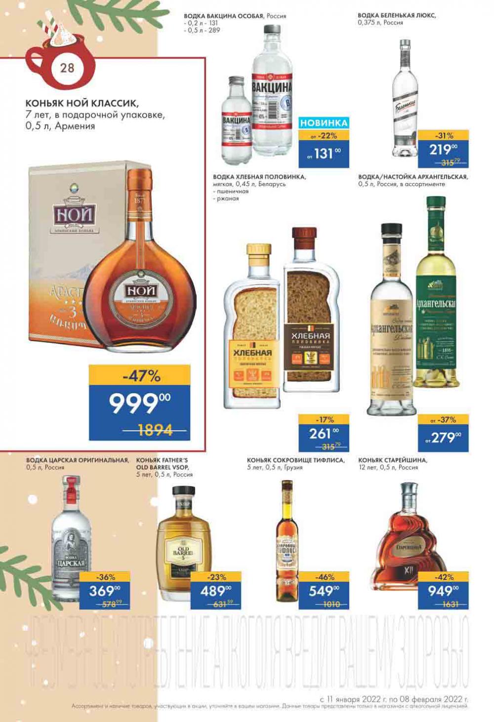 Lenta Supermarket Katalog V Moskve 213 28 