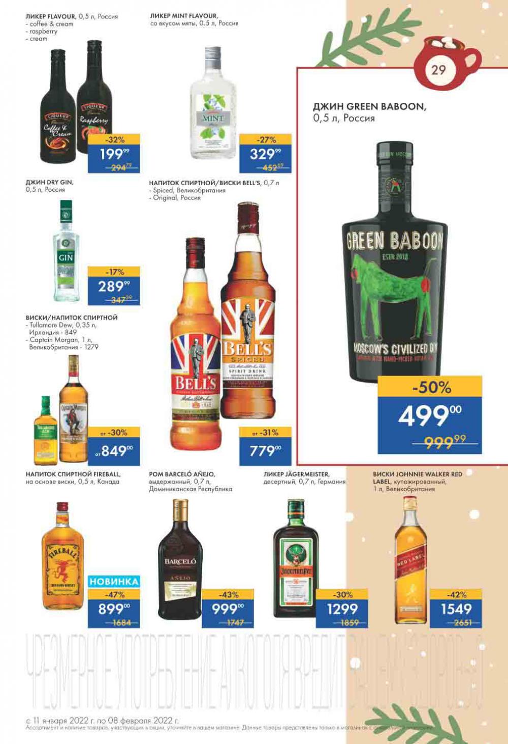Lenta Supermarket Katalog V Moskve 213 29 