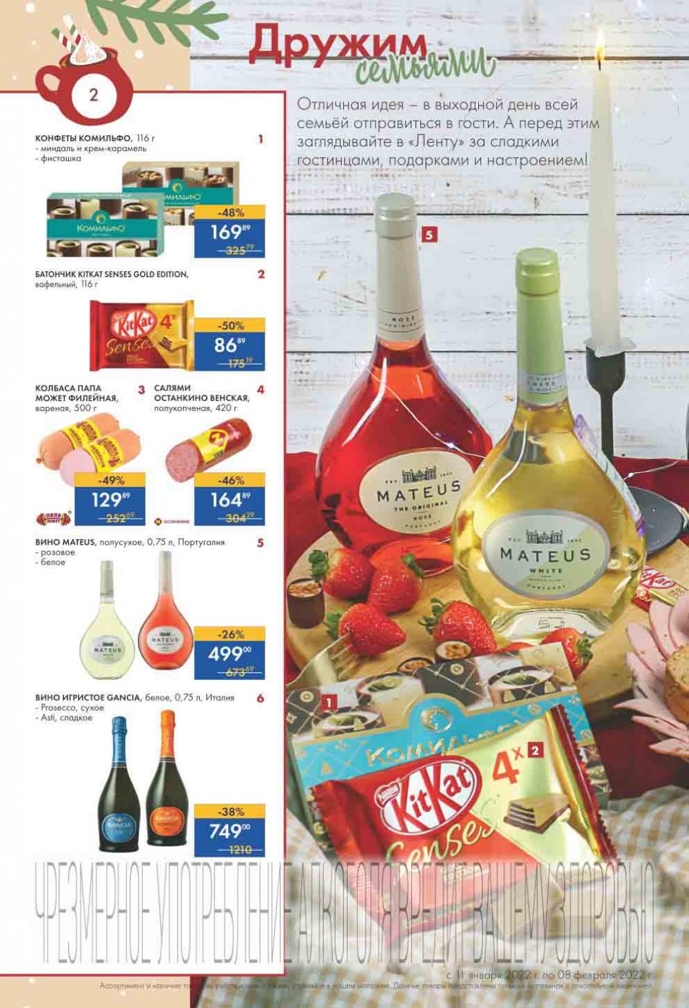 Lenta Supermarket Katalog V Moskve 213 2 