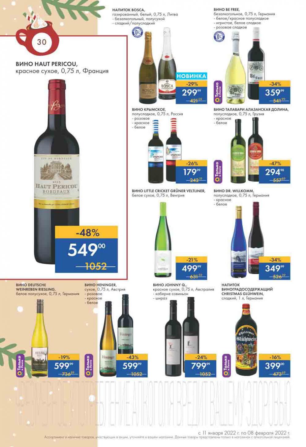 Lenta Supermarket Katalog V Moskve 213 30 
