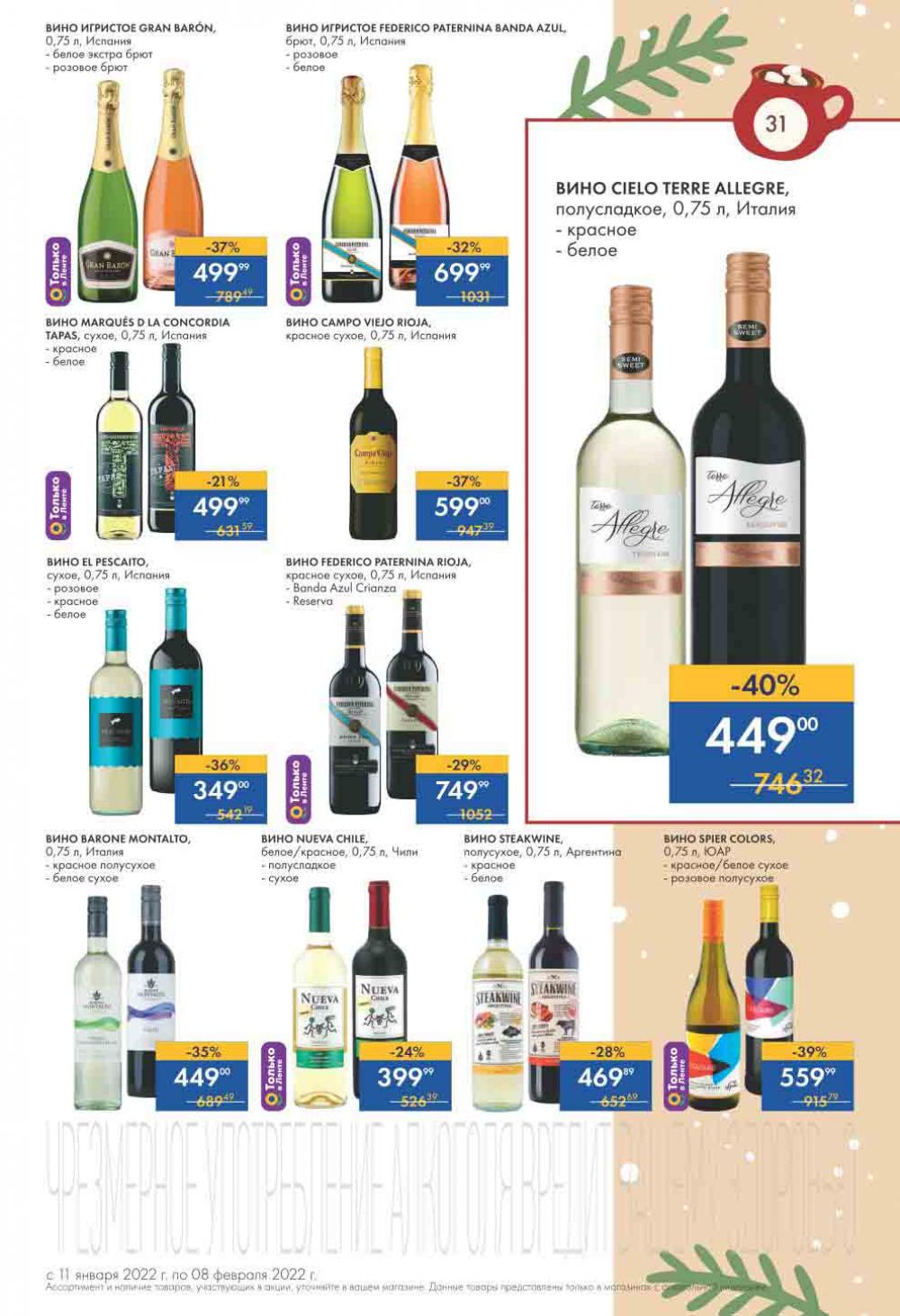 Lenta Supermarket Katalog V Moskve 213 31 