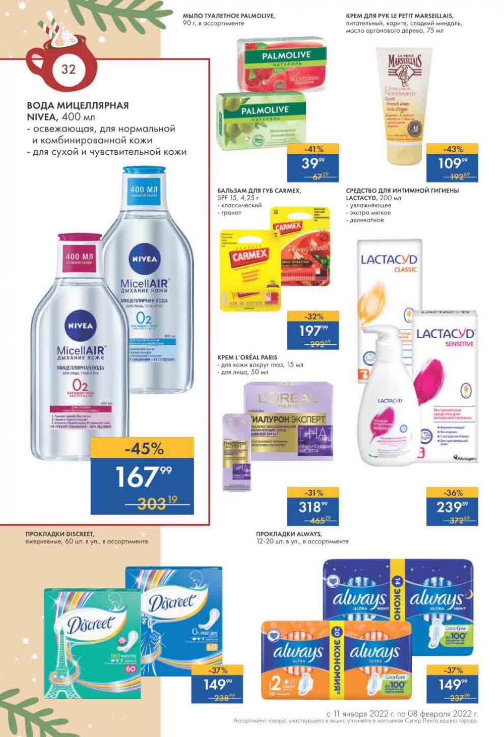Lenta Supermarket Katalog V Moskve 213 32 
