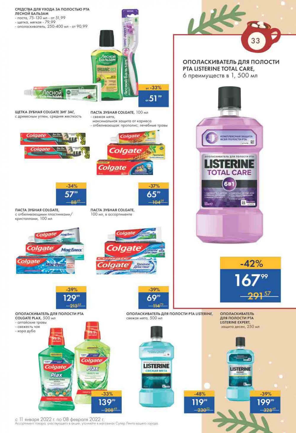 Lenta Supermarket Katalog V Moskve 213 33 