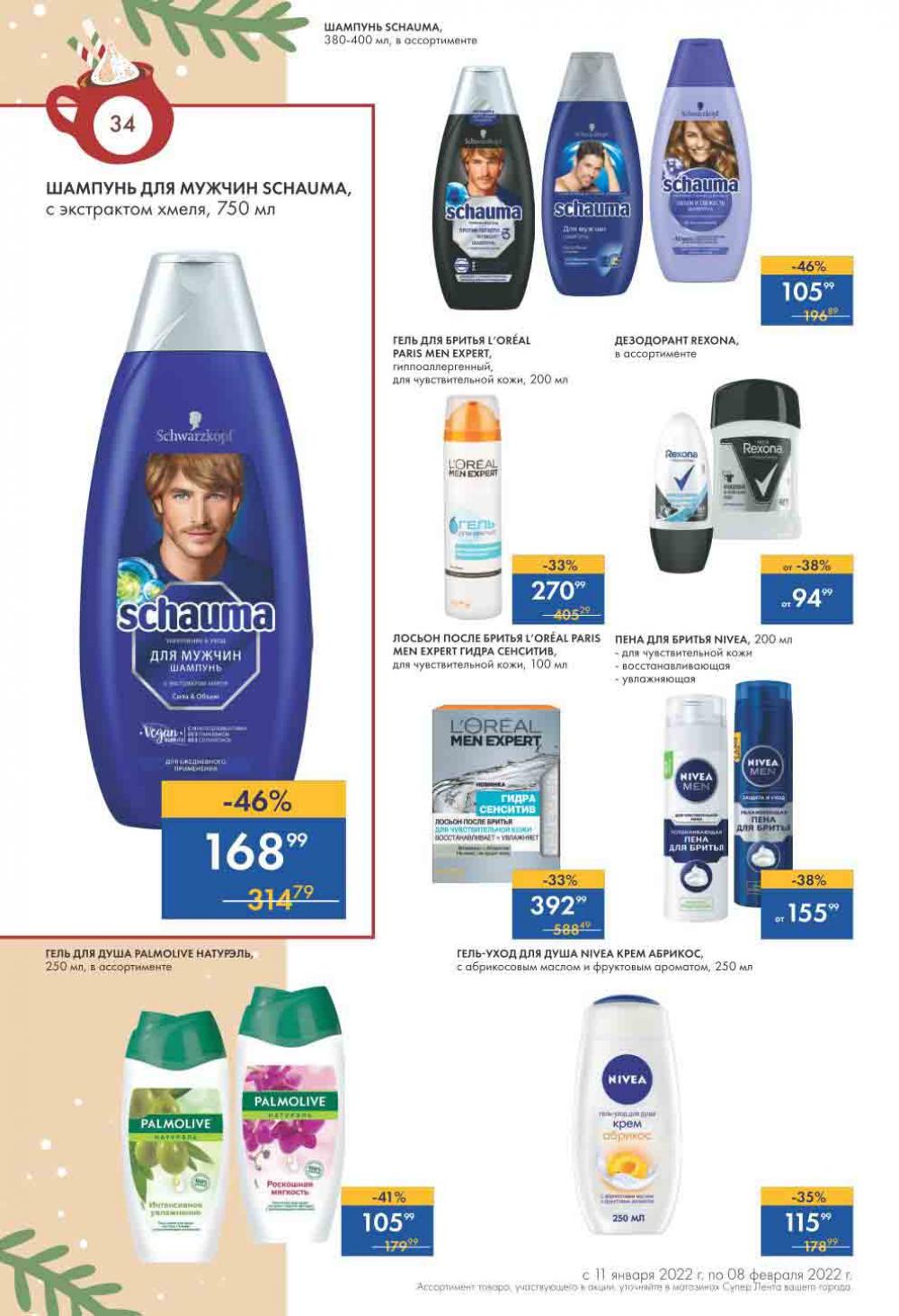 Lenta Supermarket Katalog V Moskve 213 34 