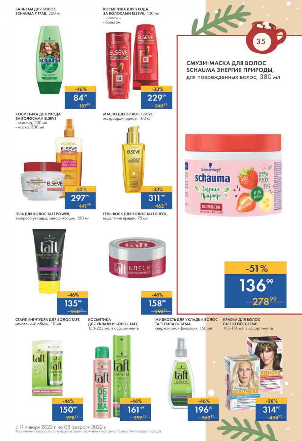 Lenta Supermarket Katalog V Moskve 213 35 