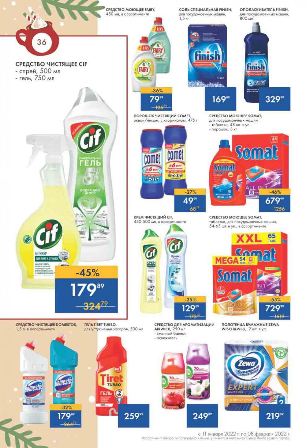 Lenta Supermarket Katalog V Moskve 213 36 
