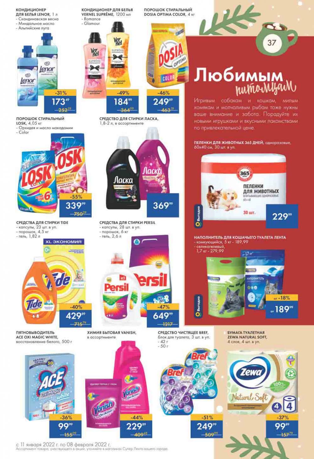 Lenta Supermarket Katalog V Moskve 213 37 