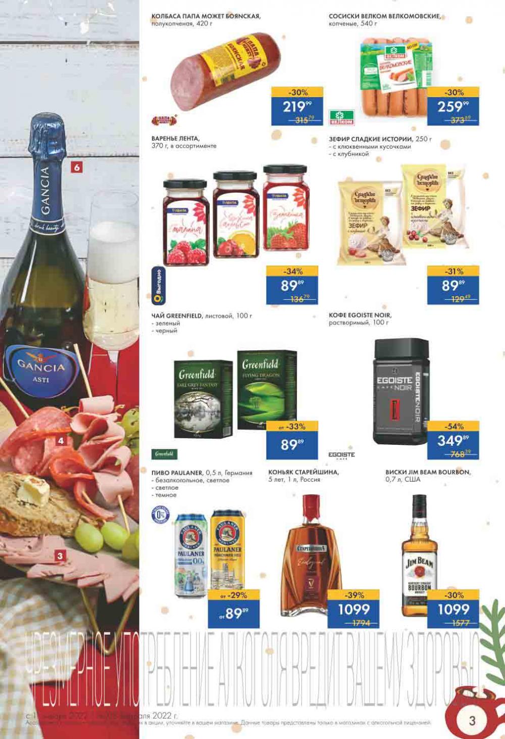 Lenta Supermarket Katalog V Moskve 213 3 