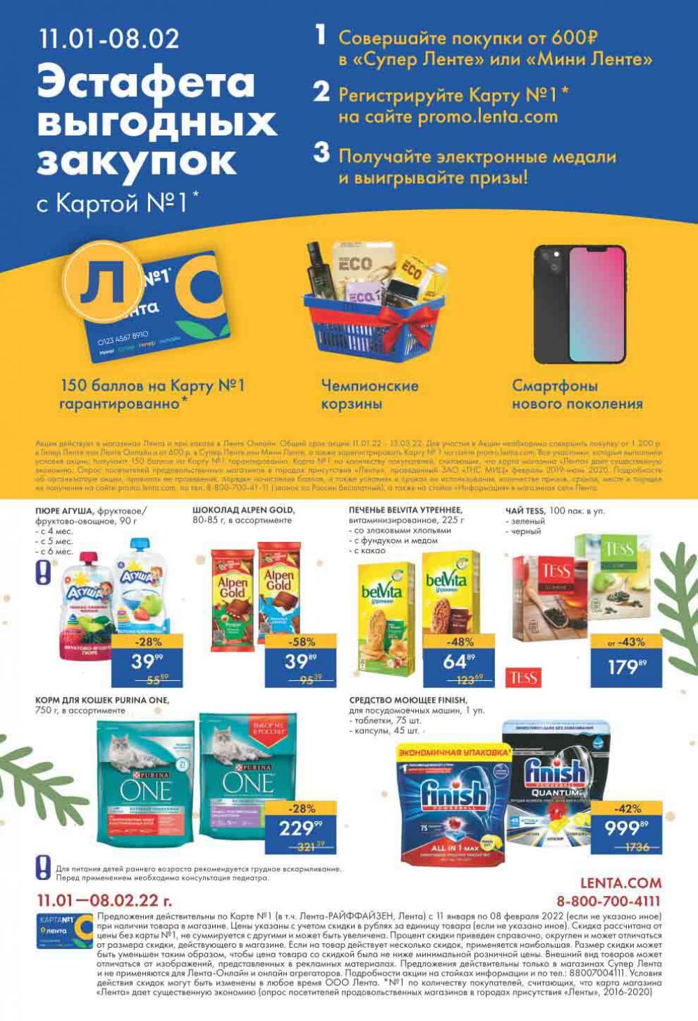 Lenta Supermarket Katalog V Moskve 213 40 