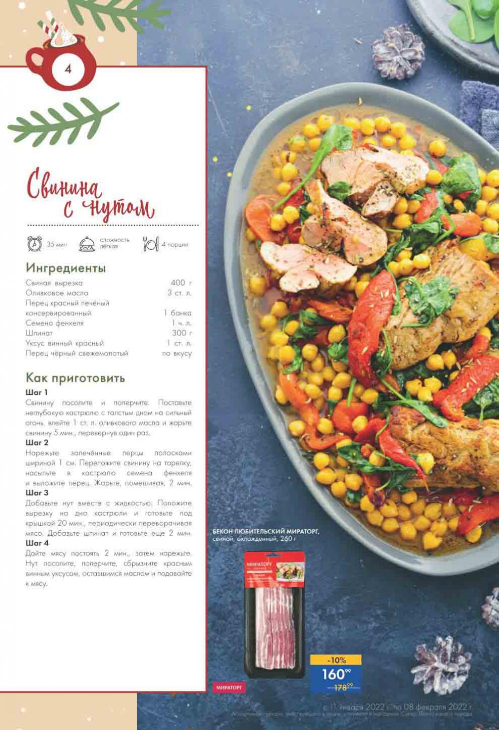 Lenta Supermarket Katalog V Moskve 213 4 