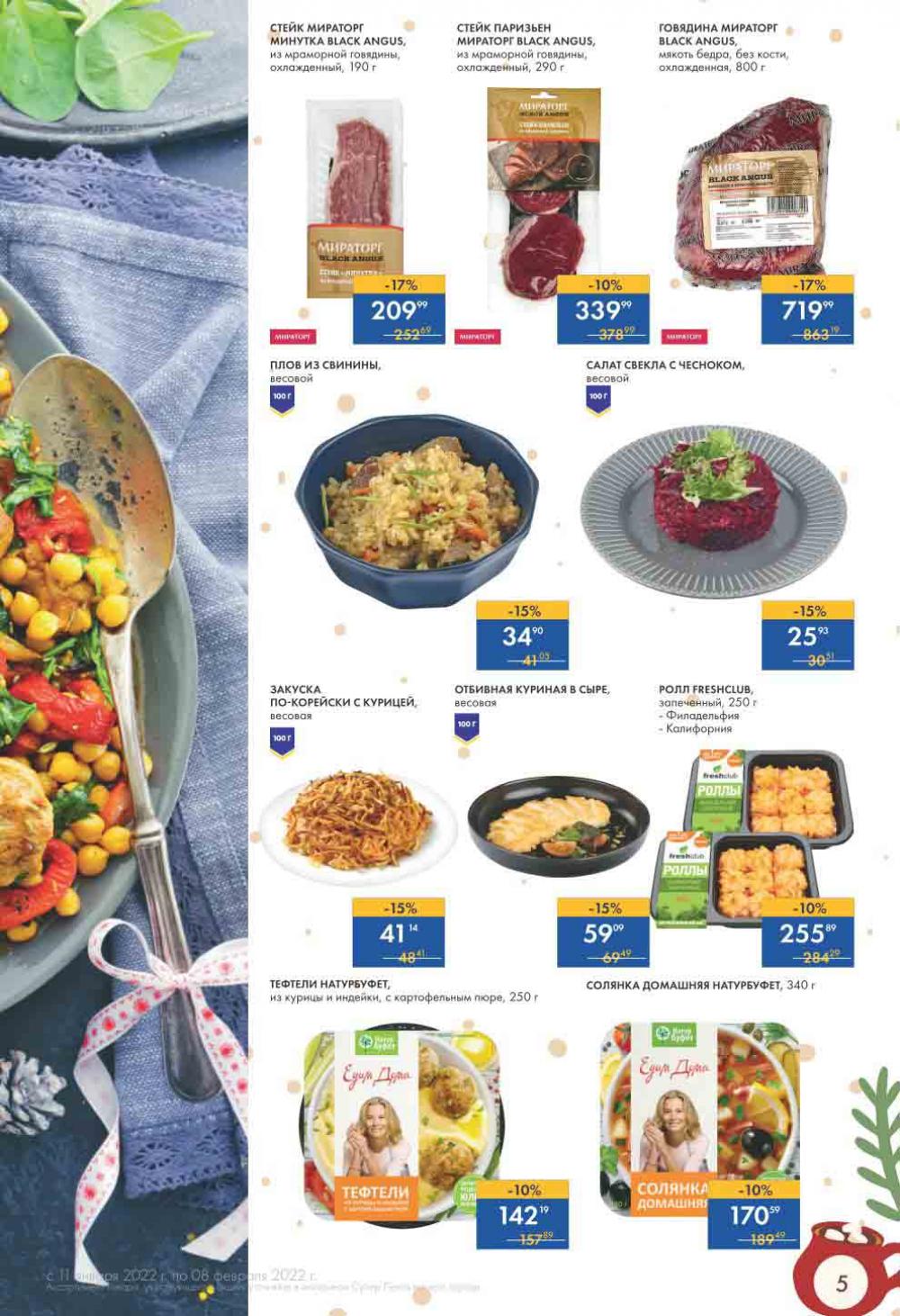 Lenta Supermarket Katalog V Moskve 213 5 