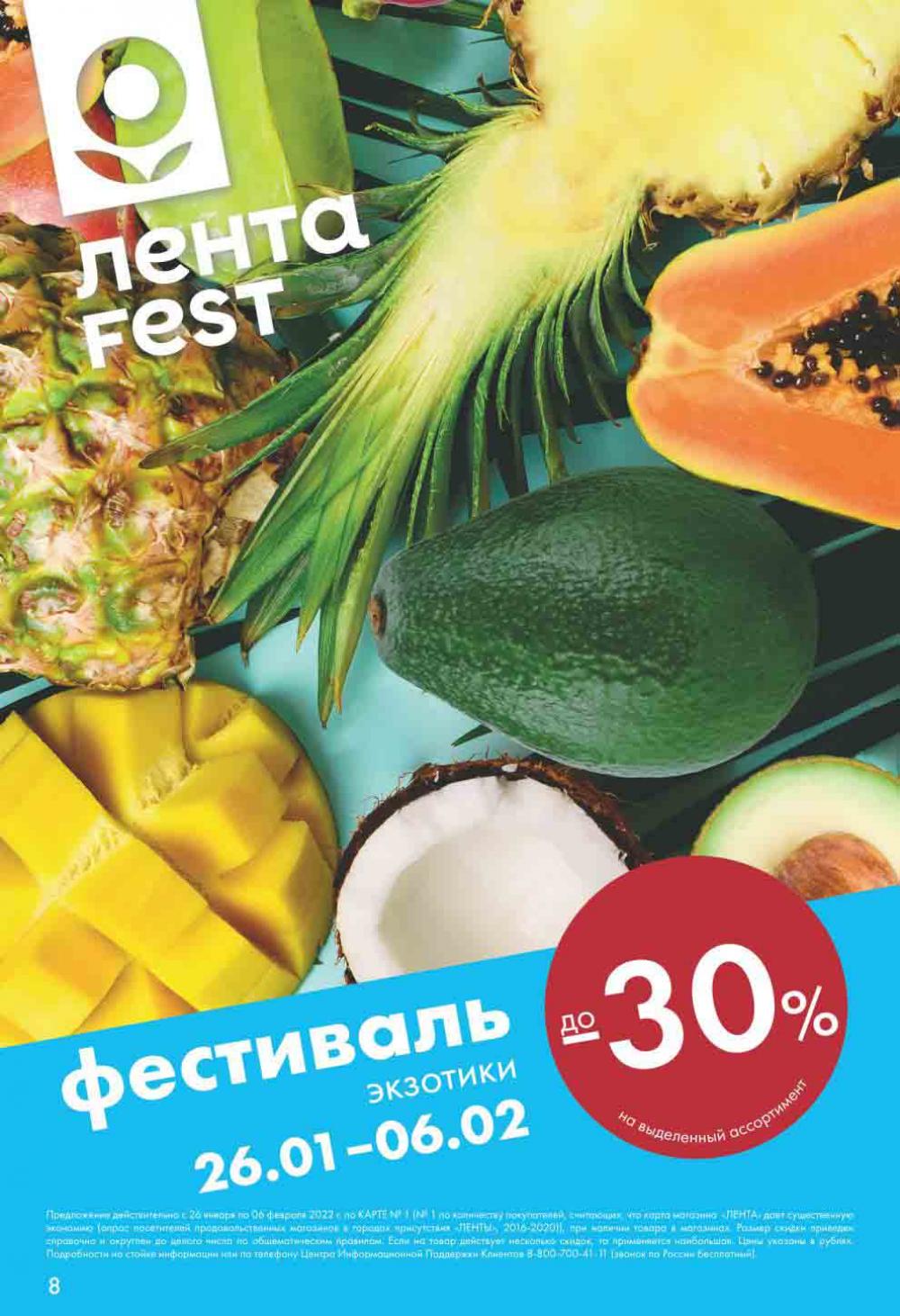 Lenta Supermarket Katalog V Moskve 213 8 