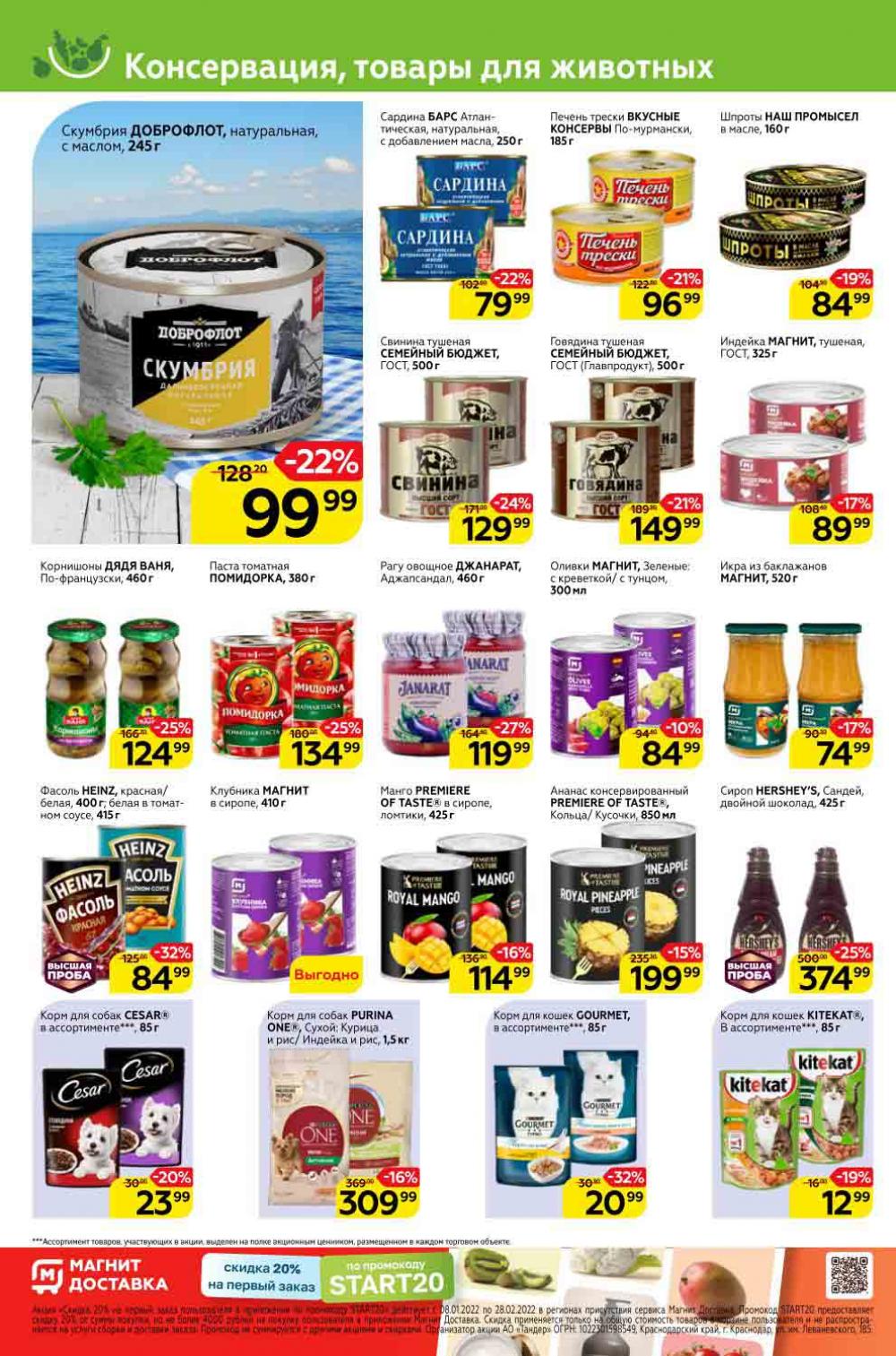 Magnit Gipermarket Kolomna Katalog 058430 14 