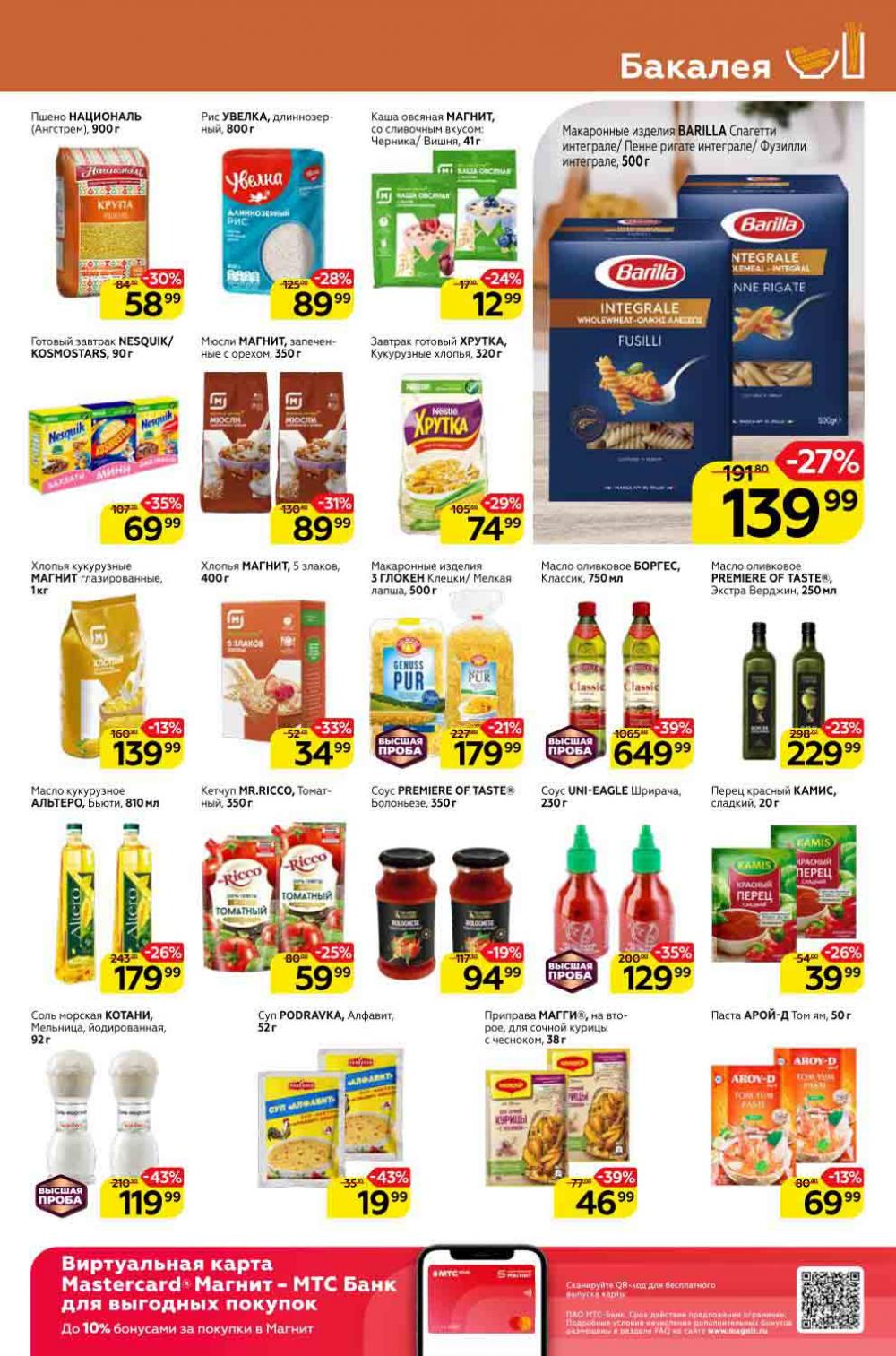 Magnit Gipermarket Kolomna Katalog 058430 15 