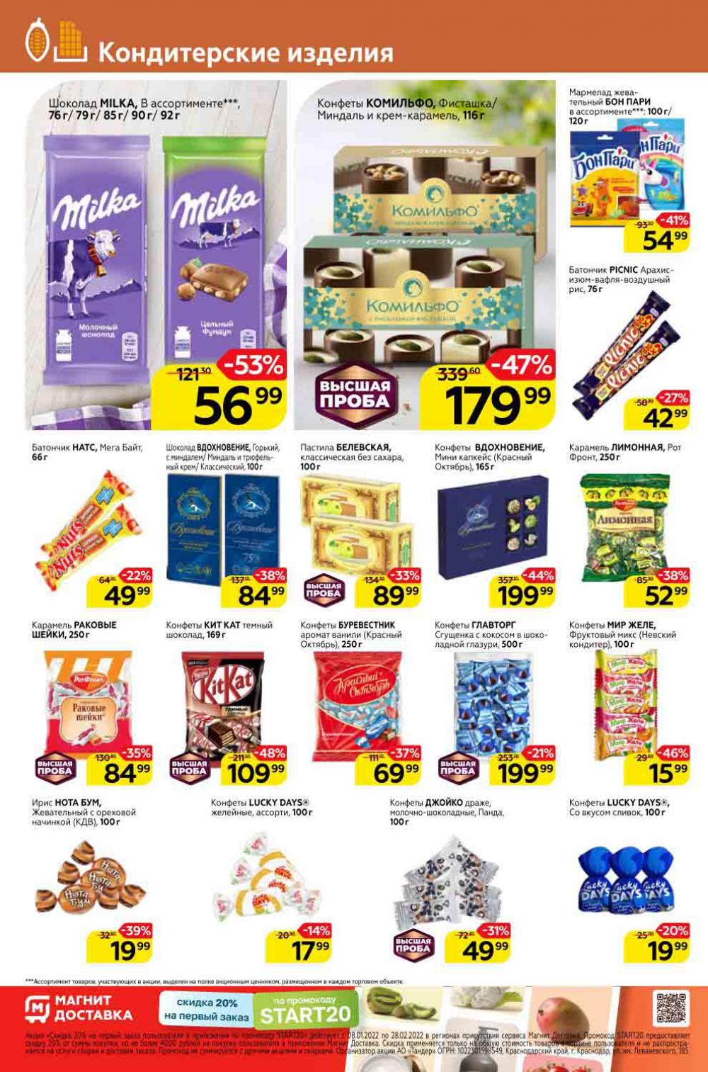 Magnit Gipermarket Kolomna Katalog 058430 16 