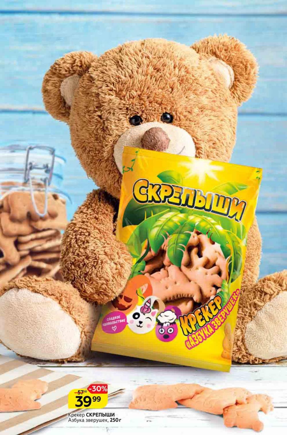 Magnit Gipermarket Kolomna Katalog 058430 22 